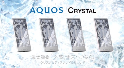 ソフトバンクはスプリントとの共同開発モデルとしてシャープ「AQUOS CRYSTAL」を発表！日米の共通端末として販売