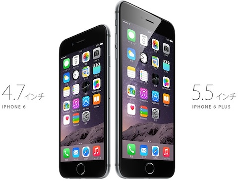 アップル「iPhone6」と「iPhone6Plus」
