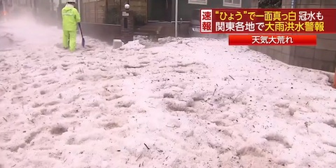 関東では局地的に雷を伴った豪雨！東京・調布市や三鷹市ではひょうが降り一面が真っ白に