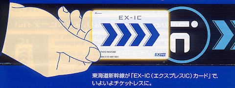JR東海は東海道新幹線のネット予約サービス「エクスプレス会員」の会員が8万人を突破！