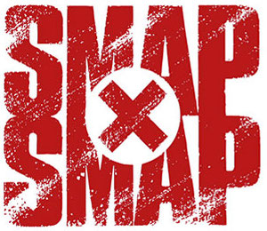スマップの冠番組「SMAP×SMAP」
