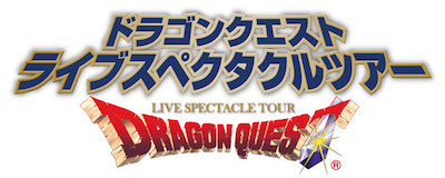 スクウェア・エニックスは日本テレビとのコラボ「ドラゴンクエスト ライブスペクタクルツアー」を発表