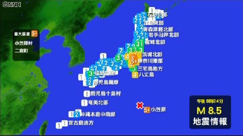 関東地方を中心に震度5強(マグニチュード8.5)の強い地震が発生！震源は小笠原諸島で震源の深さは590キロ