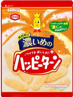 亀田製菓はハッピーパウダーを1.5倍増量した「濃いめのハッピーターン」を2017年1月4日から1月31日まで期間限定発売