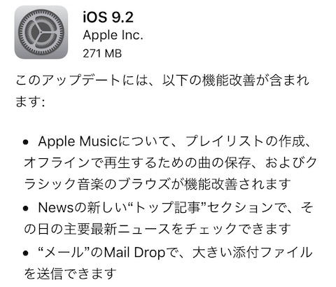 アップルは「Apple Music」や「iBooks」などの機能改善とバグ修正をした「iOS9.2」をリリース
