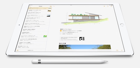 12.9インチの大型ディスプレイを搭載したアップル「iPad Pro」