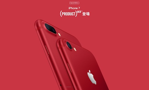iPhone7/7 PlusのSpecial Edition「iPhone7 (PRODUCT)RED」