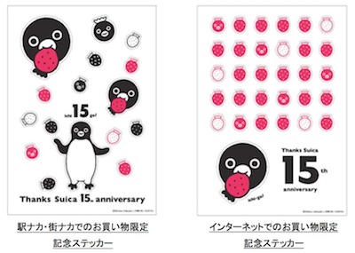 「駅ナカ・街ナカ」や「インターネット」でSuicaのペンギングッズを買うと「記念ステッカー」をプレゼント