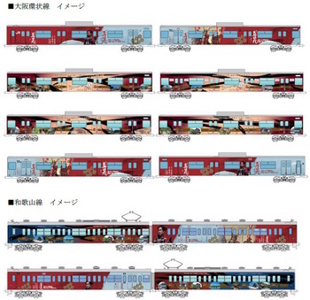 JR西日本は大阪環状線にてNHK大河ドラマ「真田丸」を装飾した列車を報道陣に公開