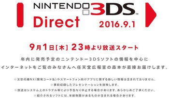 任天堂は年内に発売予定のニンテンドー3DSソフトを「ニンテンドー3DSダイレクト」にて発表