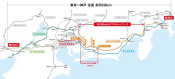 東名高速と新東名高速の「ダブルネットワーク」を形成