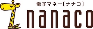 電子マネー「nanaco」