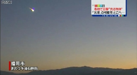 九州地方や中国地方など西日本で「火球？」の目撃が相次いで報告！ドライブレコーダーや固定カメラにも記録される
