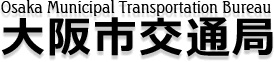大阪市交通局ロゴ