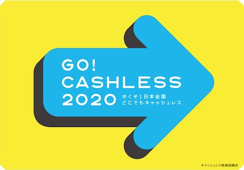 GO! CASHELSS 2020