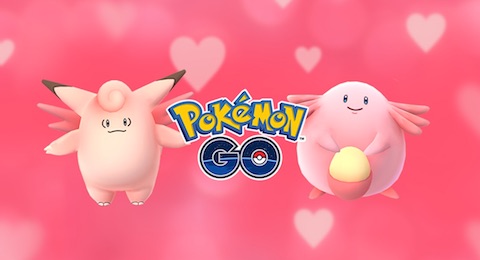 位置情報ゲーム「ポケモンGO」は2月9日よりバレンタイン向けキャンペーンを開催