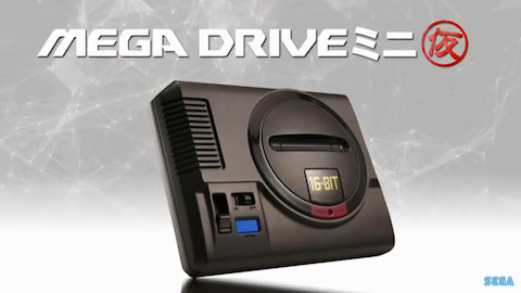 セガはメガドライブ誕生30周年記念として「メガドライブ ミニ」を2018年に発売することを発表