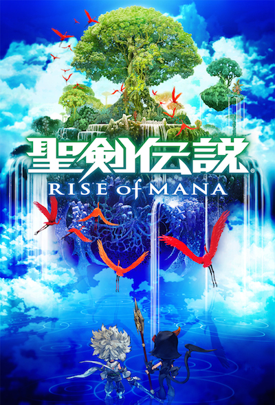 スクウェア・エニックス「聖剣伝説 RISE of MANA」