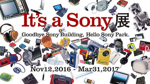 銀座ソニービルの一時閉館に先立ちカウントダウンイベント「It’s a Sony展」を開催
