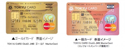 東急は同社のクレジットカード「TOKYU CARD」を活用した新サービスを発表！雨の日に東急を利用するとポイント付与