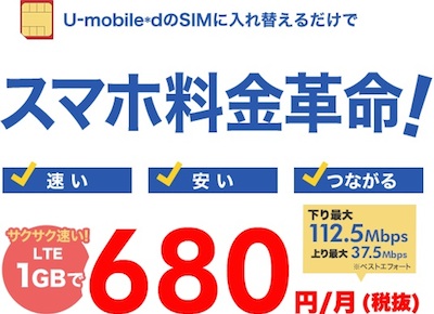 u-mobile_sim680.jpg