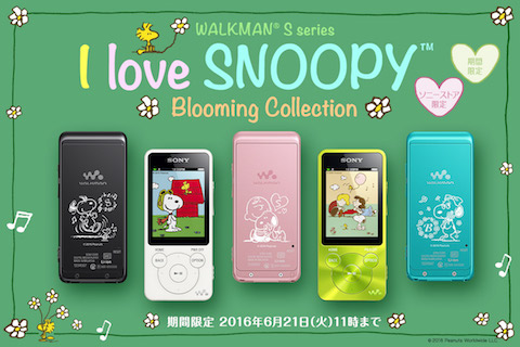 ソニーはウォークマンSシリーズのソニーストア限定モデル「I LOVE SNOOPY Blooming Collection」を期間限定発売