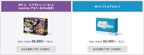 任天堂は据え置き型ゲーム機「Wii U」の近日生産終了を発表