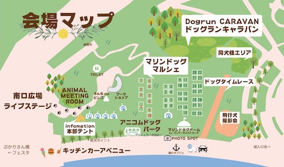横浜ドッグウィーク 臨港パークにて開催される「Marine Dog Party」の会場マップ